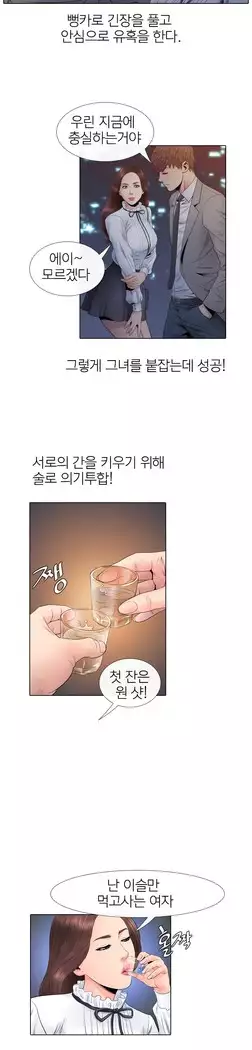 Girls Temptation Ch.1-14