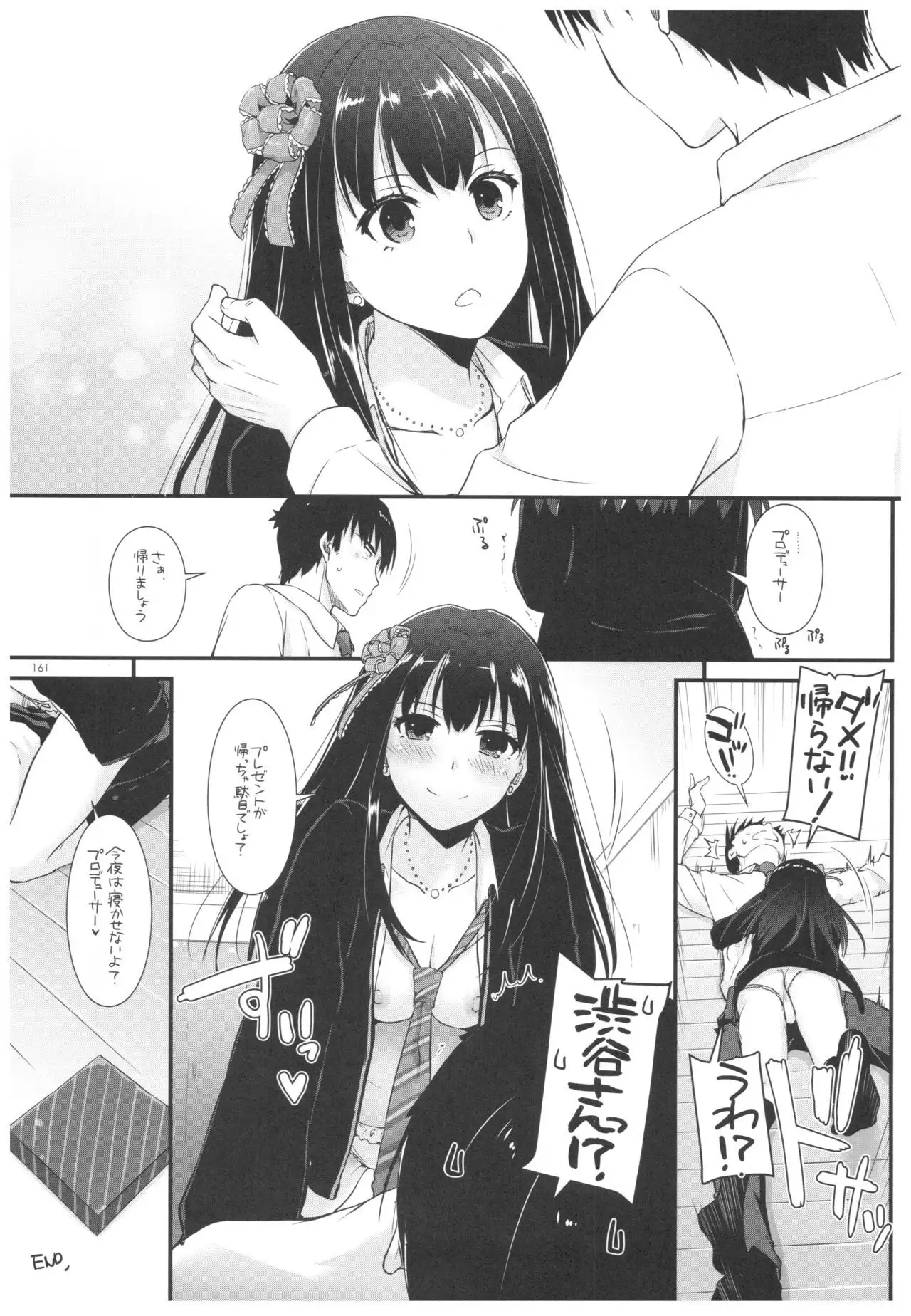 DL-DereMas Soushuuhen