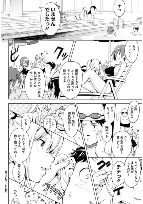 Core Colle Athlete Joshi