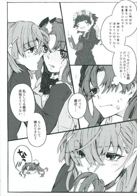 唐突ですが!!②