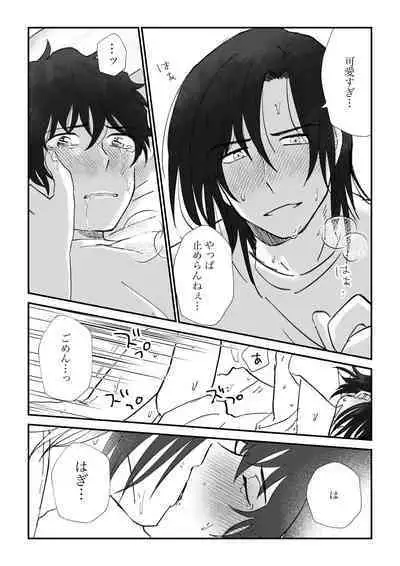 All because of summer