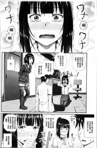 [Poncocchan] Irrumax | 強制口中插入 [Chinese]