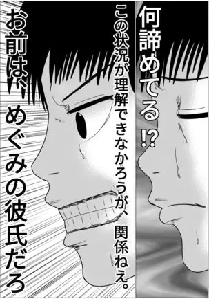 Boyfriend and girlfriend simultaneous cuckold game