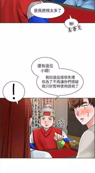 【周三连载】诚徵粗工(作者:豆沙&雲河尹) 第1~12话