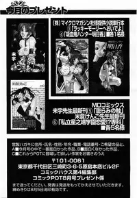 Comic POT 2003-08 Vol. 24