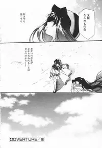[Hayase Hashiba] OVERTURE