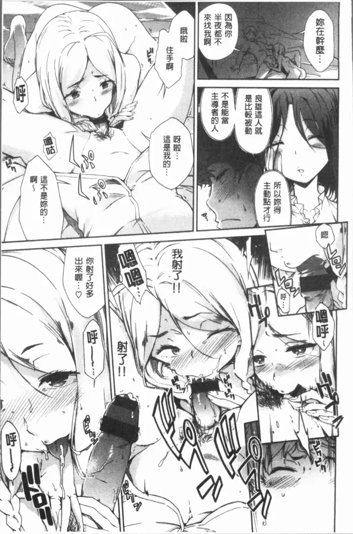 Mienai Tokoro de - I almost can see you | 在看不到的地方做