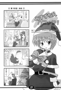 (C63) [Hoshikariza (DATE)] Misuzu Panic! 4th Remix (AIR)