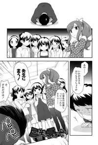 [Ueda Yuu] Yoiko wa Shicha Dame!