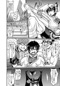 [Eisen] Binbin Chichikuri Acme [Digital]