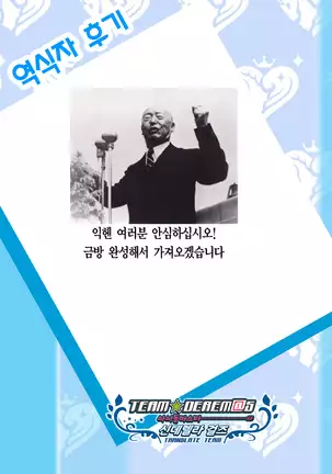 Kijoui Ecchi｜기승위 섹스