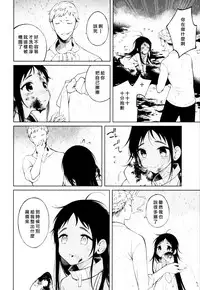 (C96) [cake maker (cake)] Dorei-chan wa Aisaretai | 奴隶酱想要被爱 [Chinese] [瑞树汉化组]