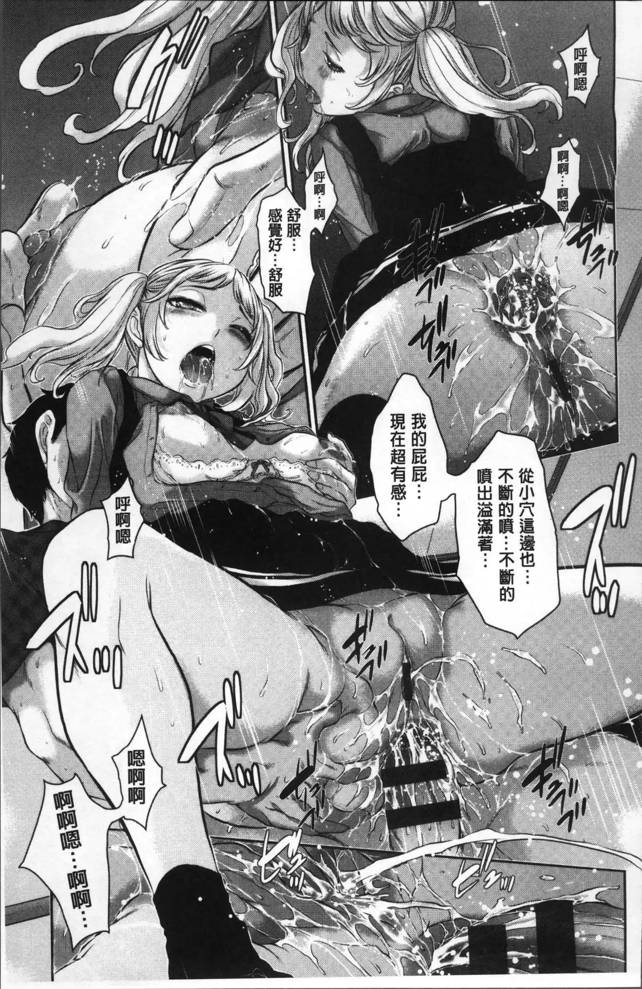 Seifuku Shijou Shugi -Fuyu-