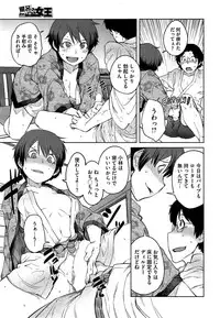 [Shimimaru] "Joou" Series | "Queen" Series Ch. 1-4