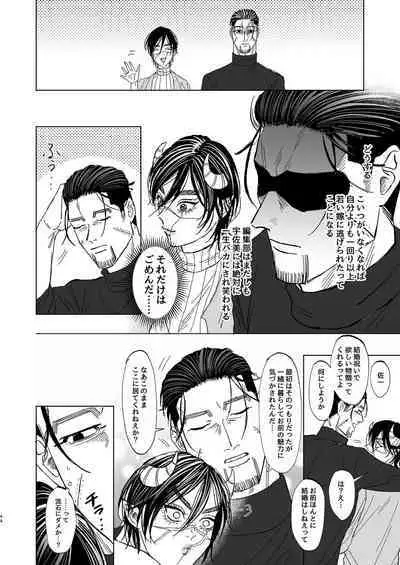 Ogata Hyakunosuke no Gisou Kekkon