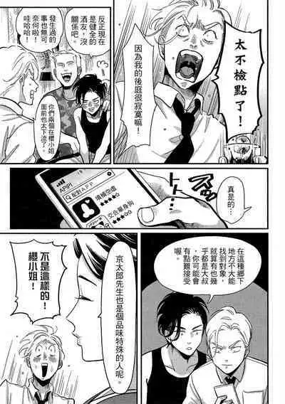 Happy Kuso Life 1 | 極樂鳥日子 1