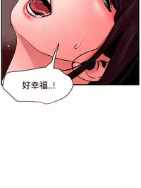 Desire King 欲求王 Ch.41~52 [Chinese]