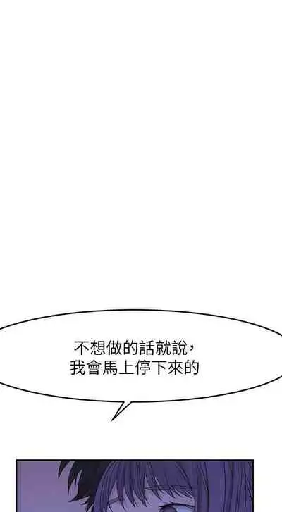 【周三连载】 我们的特殊关系 (新作) 第 1~15话