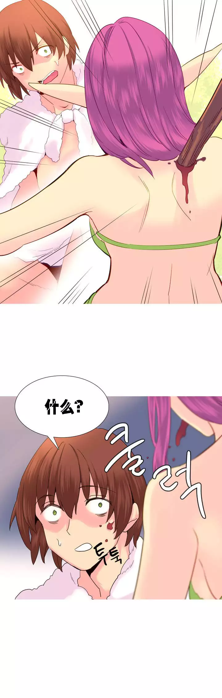 A World that I Rule | 我统治的世界 Ch.1-28