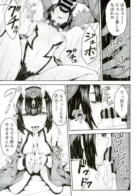 Do Sukebe Chaldea Fuzokuten