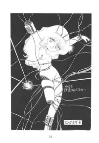 (C21) [PROJECT ART, STUDIO BAKI] TEKUNO RORIA