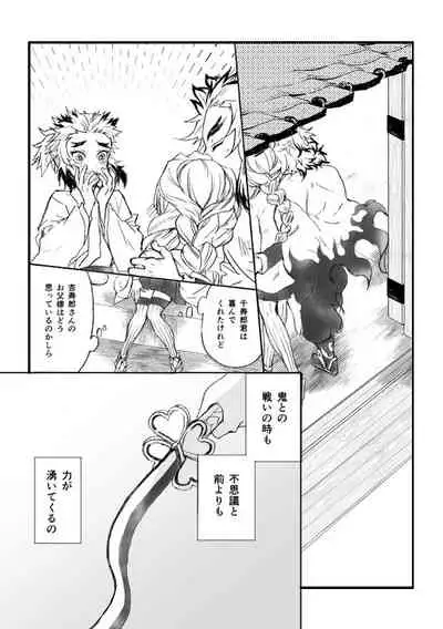 [Grasshopper] R! ~ Kanroji Temple Pillar Training ~ Nectar Edition O (Kimetsu no Yaiba)