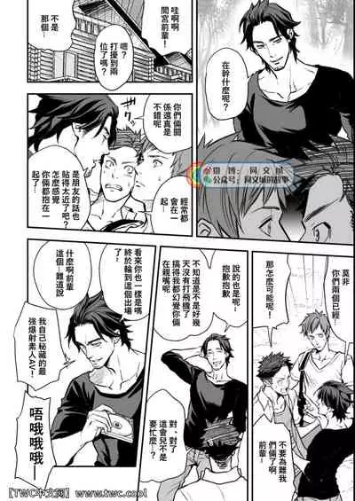 [Unknown (UNKNOWN)] Senpai, to. [Chinese] [同文城]