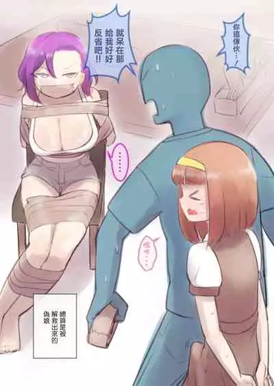 [KANAOSU (kana♂)] Kanchigai Otokonoko (1) | 伪娘的误会(1) [Chinese] [瑞树汉化组]