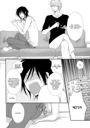 Kuroneko Kareshi no Nakasekata v01