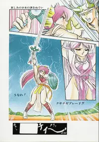 [Tomozawa Shou] Mishoujo Splash