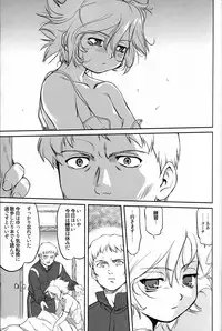 [Takotsuboya (TK)] Outsider 6