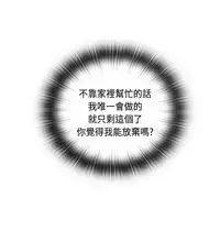 [Dasum&Puutaro] H-Campus H校园<第2季> Ch.47~54 [Chinese]中文