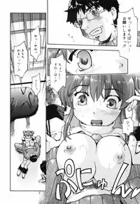 [Akishima Shun] First Invitation