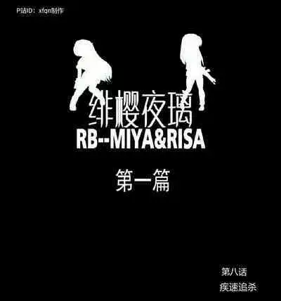 [xfqn] RB- -MIYA & RISA