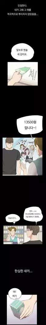 Conveni Ch.1-22