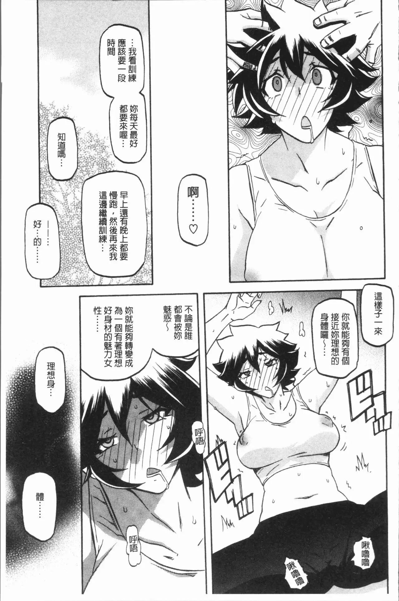 Shiawase | 女流性福