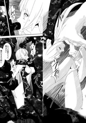 WORLD OF CURSE 第19話