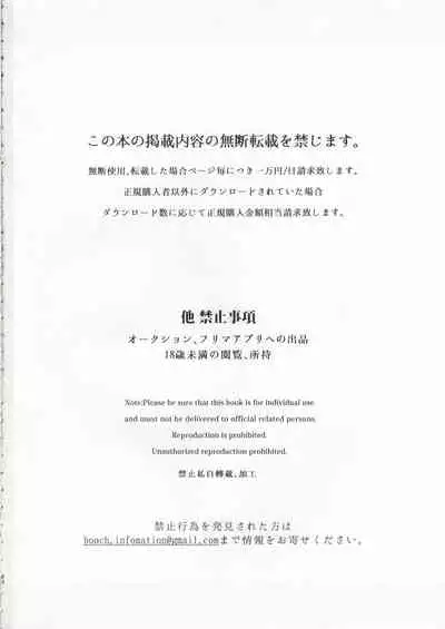 (C97) [BOOCH (Booch)] Omanko Komon Nue Sensei + Omake