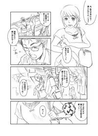 FORK IN THE ROAD + Omake