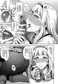 [PLANT (Tsurui)] SWEET MOON 2 (THE IDOLM@STER) [Chinese] [脸肿汉化组]