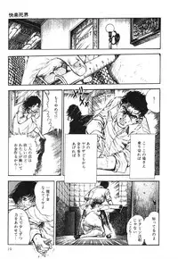 [Maeda Toshio] Mesu Kari Vol.4