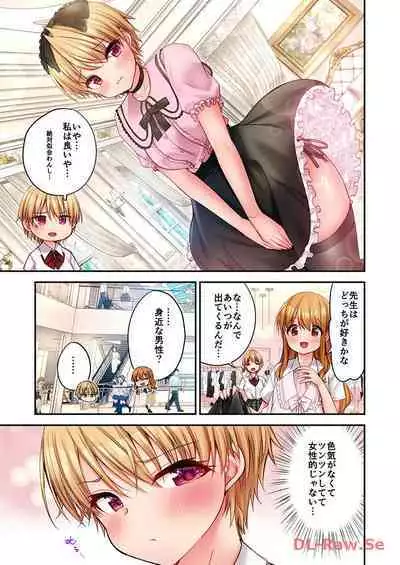 Haremu Kyanpu! 22-30