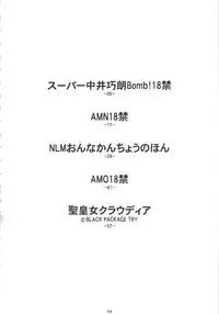 [M (Amano Ameno)] ORIBON MATOME+ R-18 (Various)