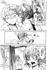 [Misa Wasabi] Oh! Shiri Switch | 俏屁屁淫亂開關 [Chinese]