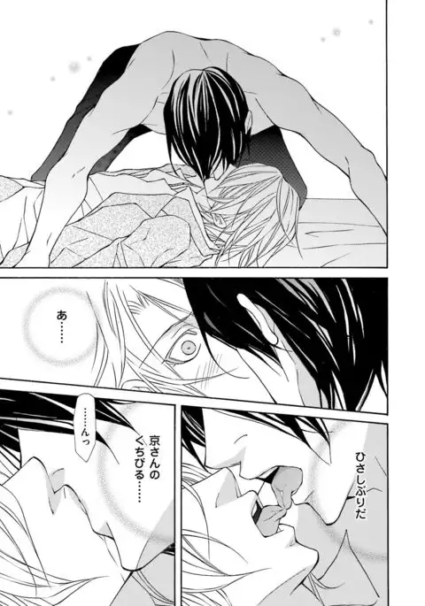 Kemono wa Kouketsu na Egoist