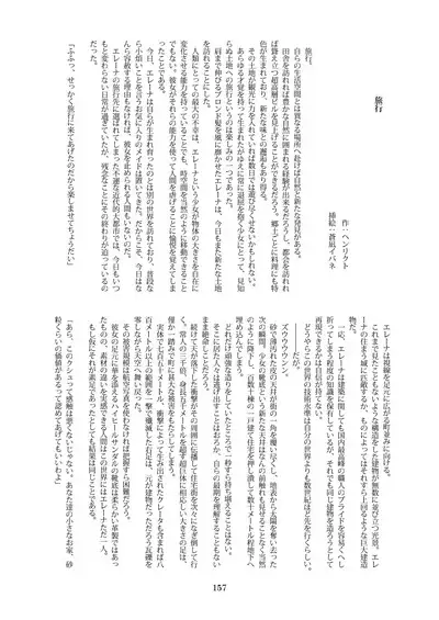 Tenshin Ranman Gigantic 7th