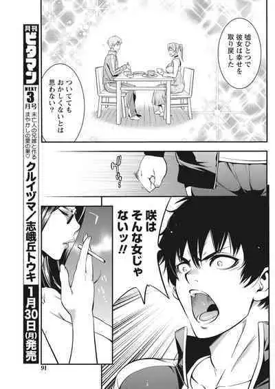 Monthly Vitaman 2017-02