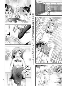 [H na Hon. Ya san. (Akki)] Rakuen e no Sasoi (Love Live!) [Digital]