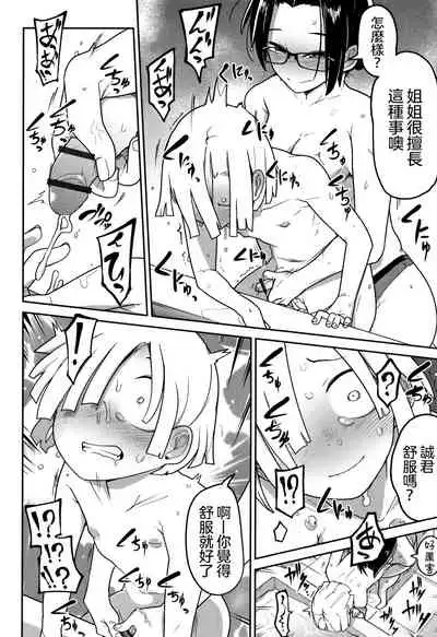 Ippai Sakebu Kimi ga Suki