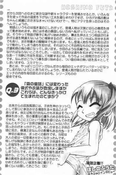 COMIC Minimon Vol. 26